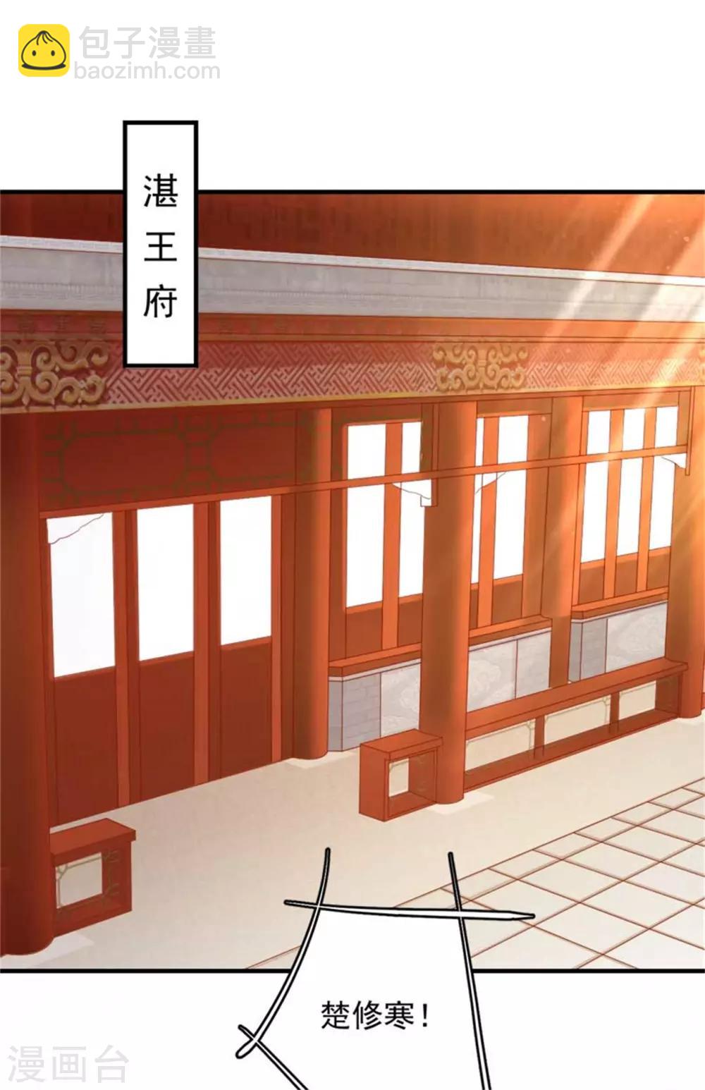 第33话 糟糕！药搞事了！-第34话