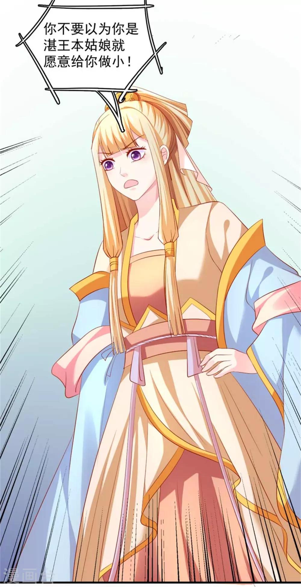 第33话 糟糕！药搞事了！-第34话