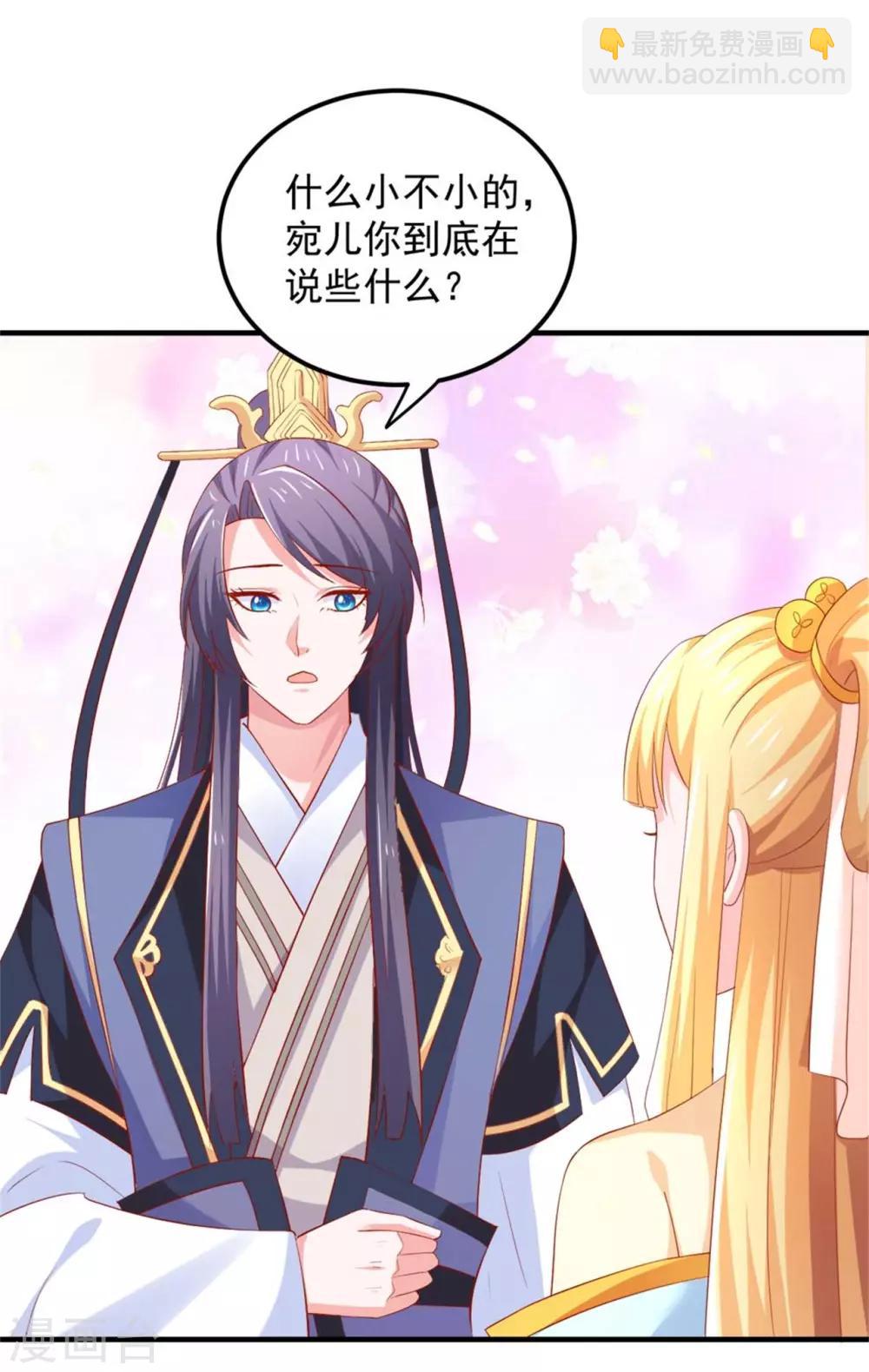 第33话 糟糕！药搞事了！-第34话