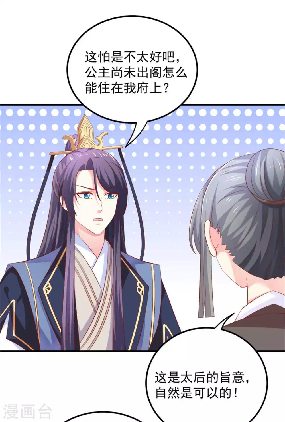 第33话 糟糕！药搞事了！-第34话