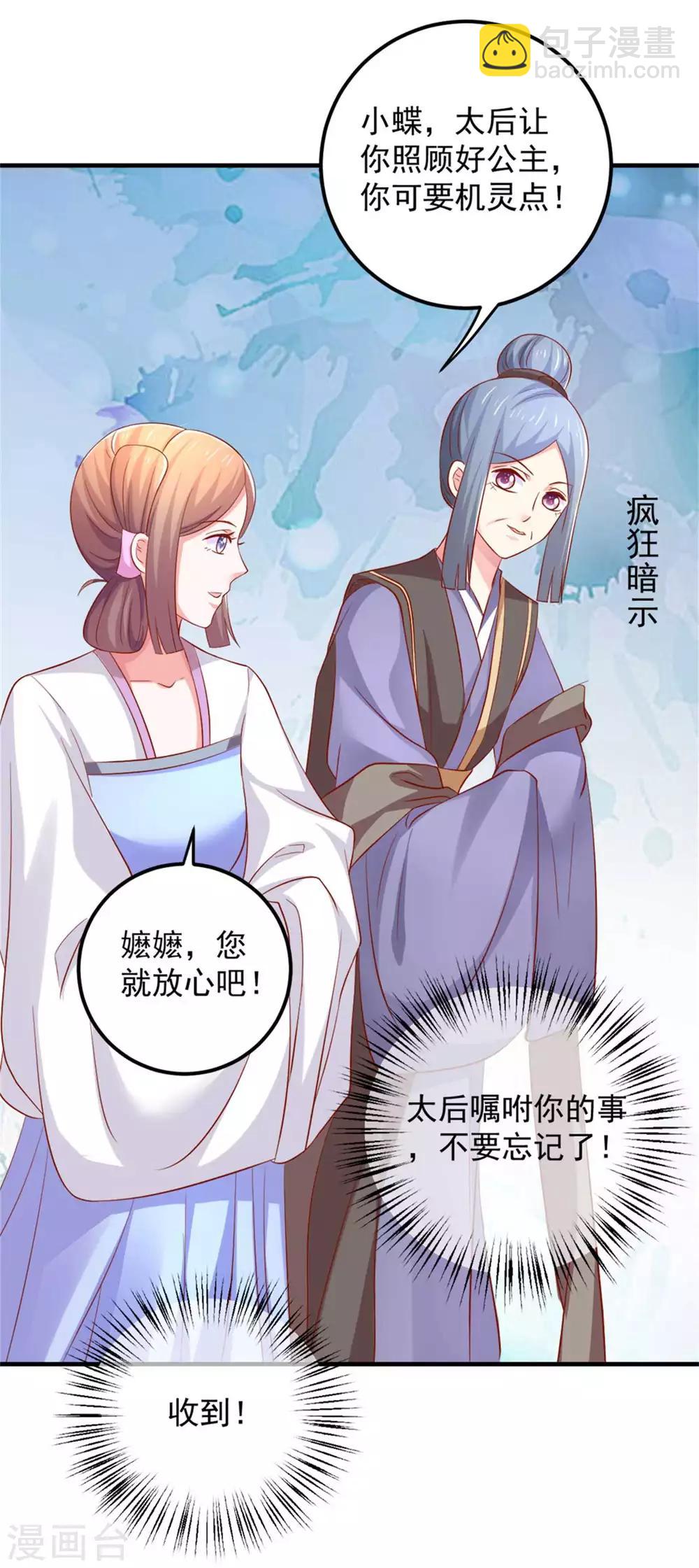 第33话 糟糕！药搞事了！-第34话