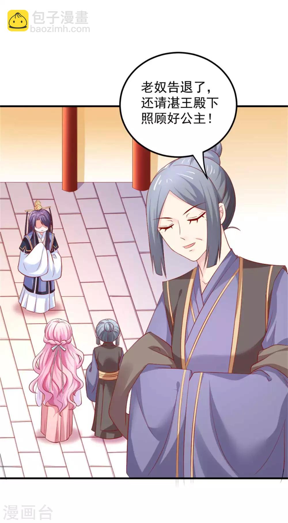 第33话 糟糕！药搞事了！-第34话