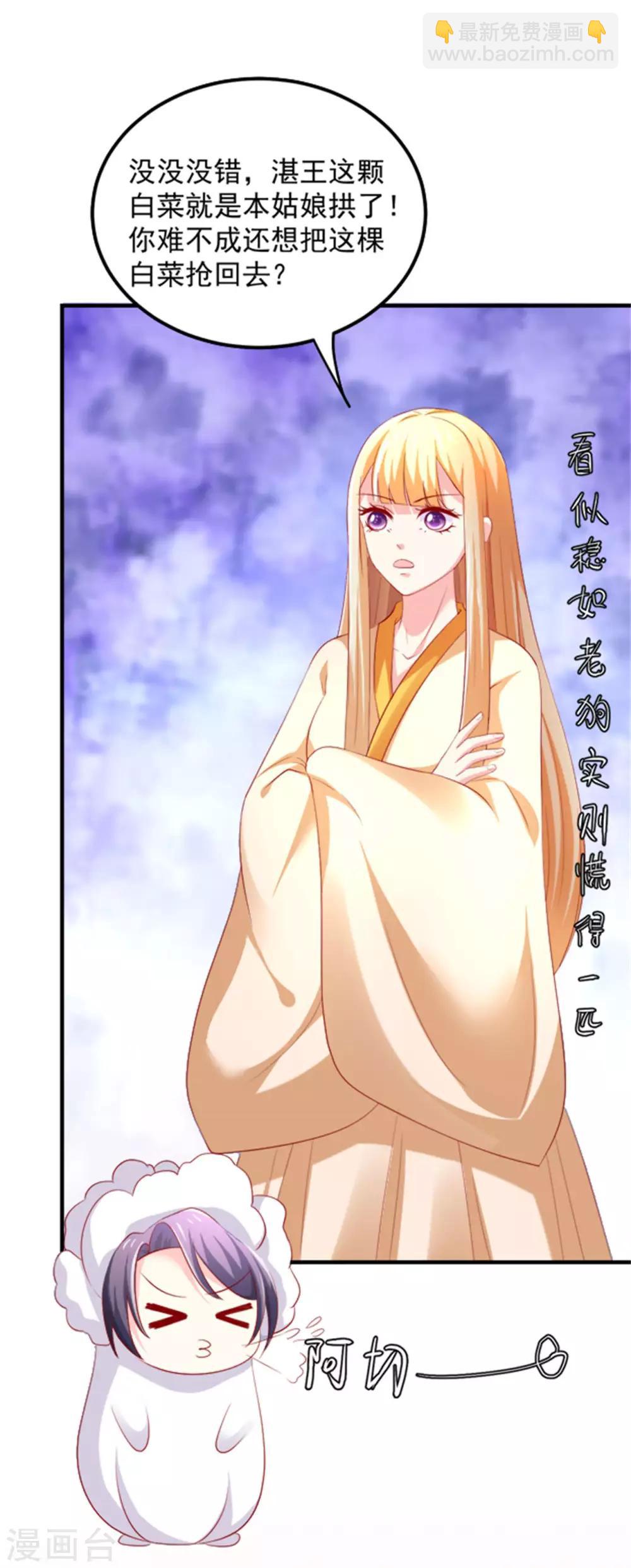 第35话 女人的心思你别猜！-第36话