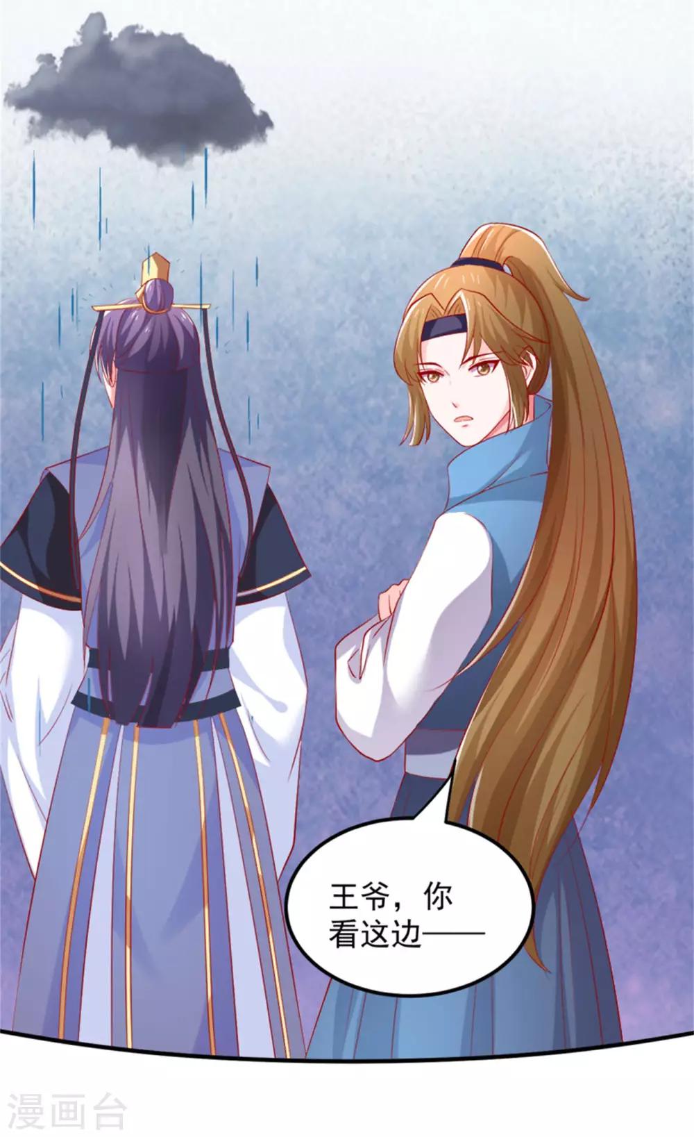 第35话 女人的心思你别猜！-第36话