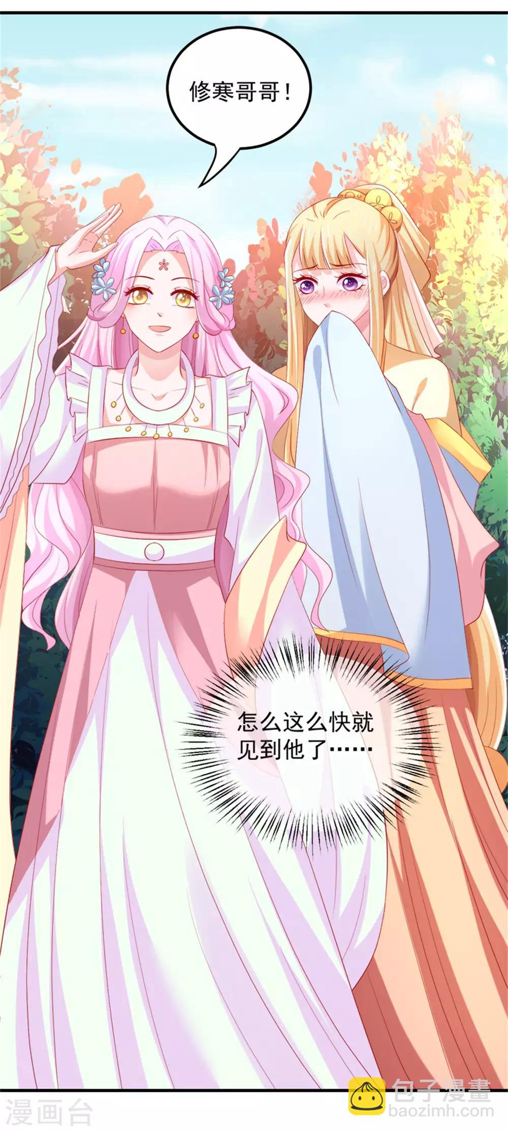 第35话 女人的心思你别猜！-第36话