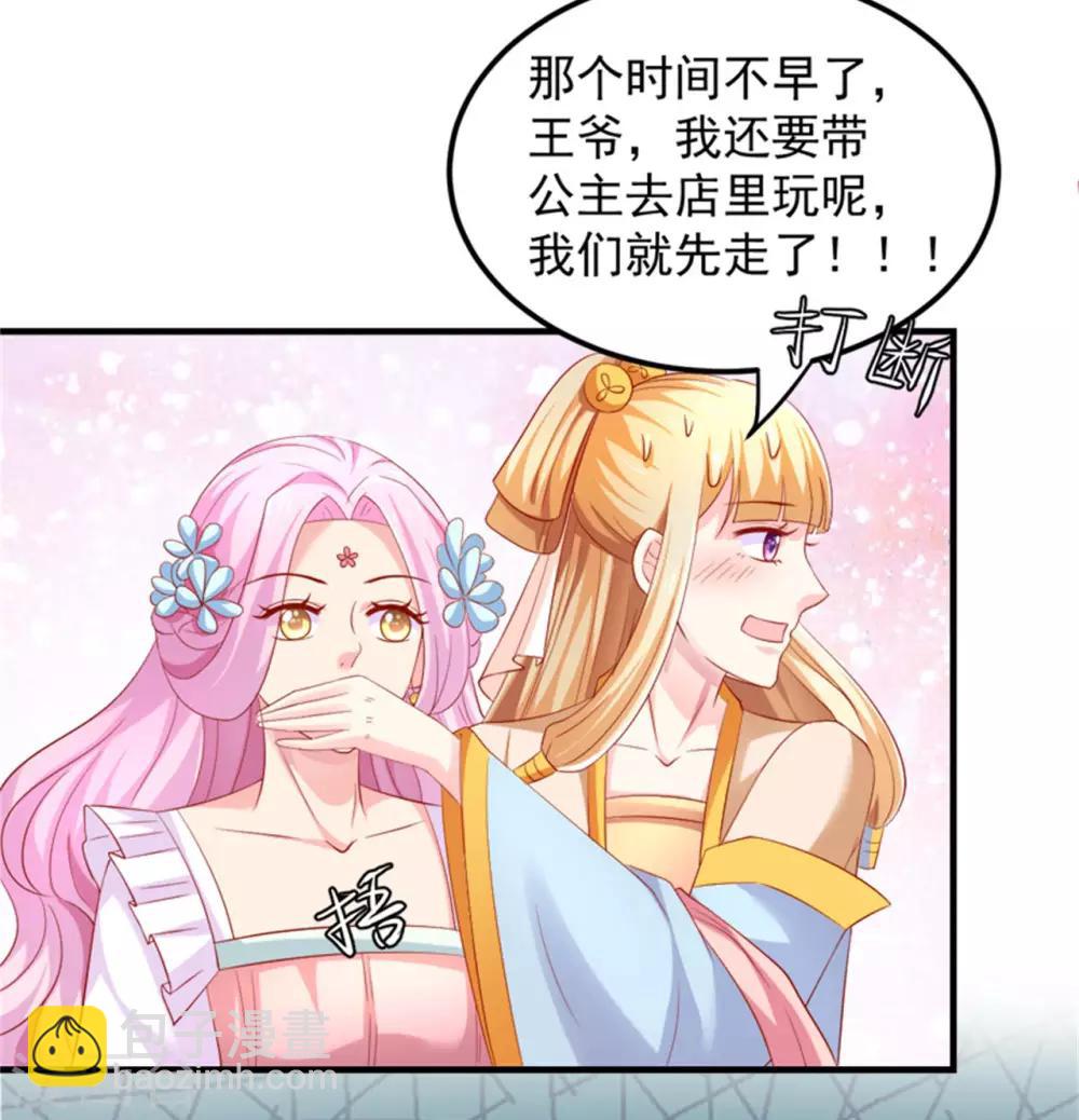 第35话 女人的心思你别猜！-第36话