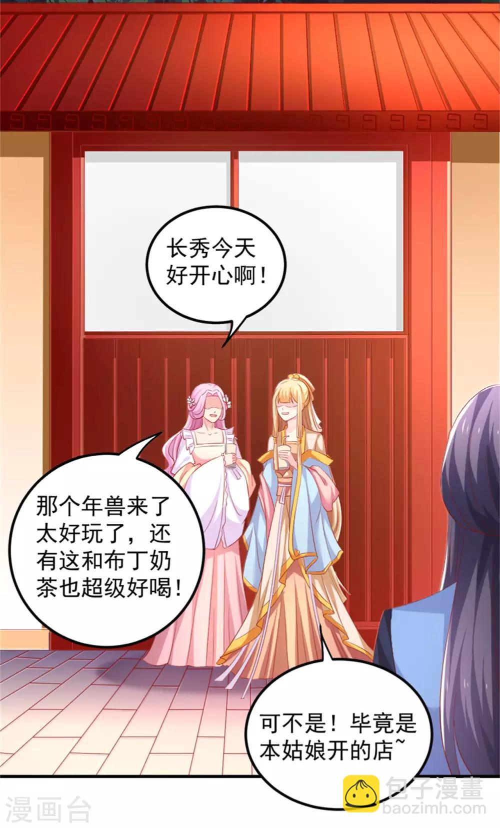 第35话 女人的心思你别猜！-第36话