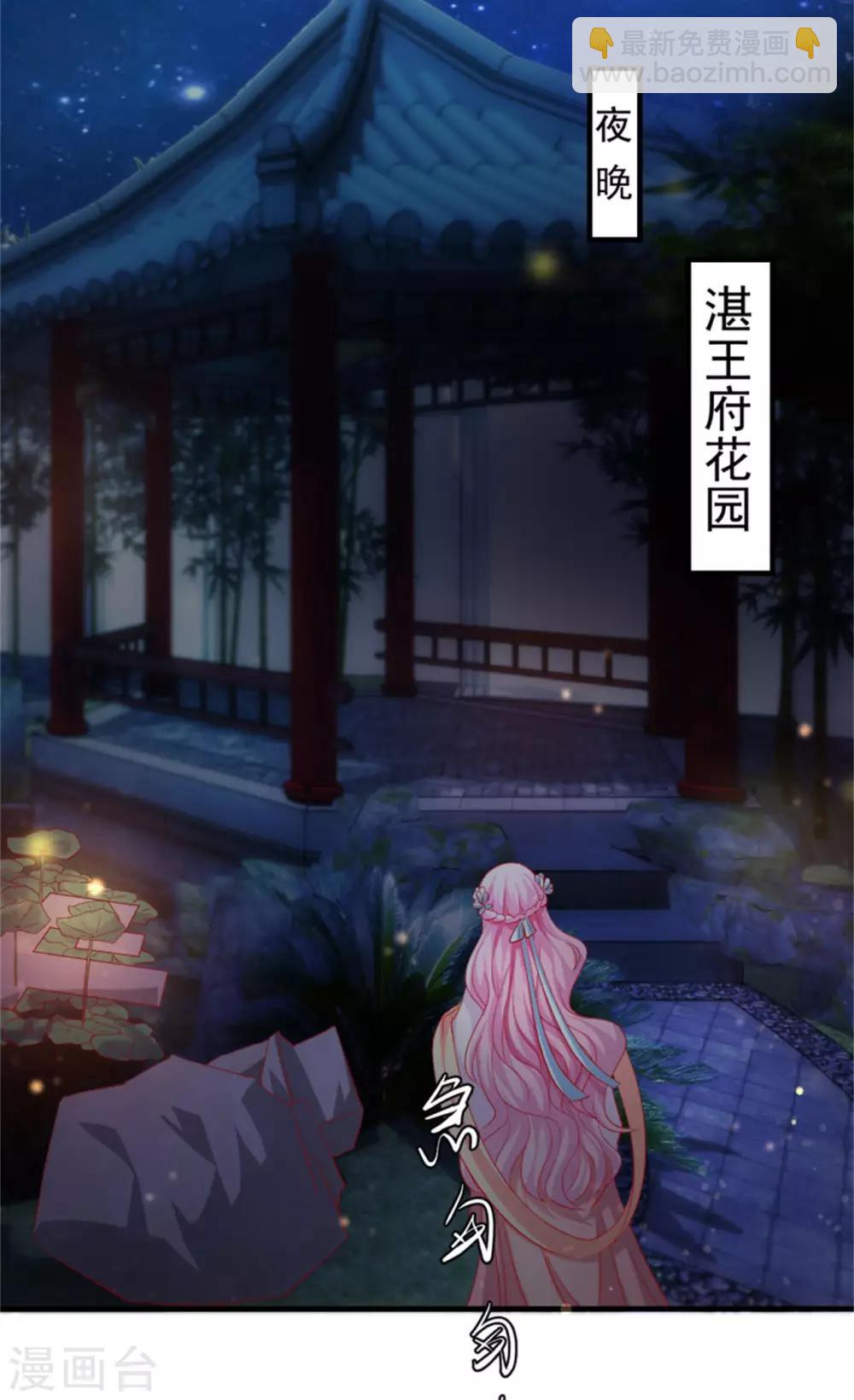 第35话 女人的心思你别猜！-第36话