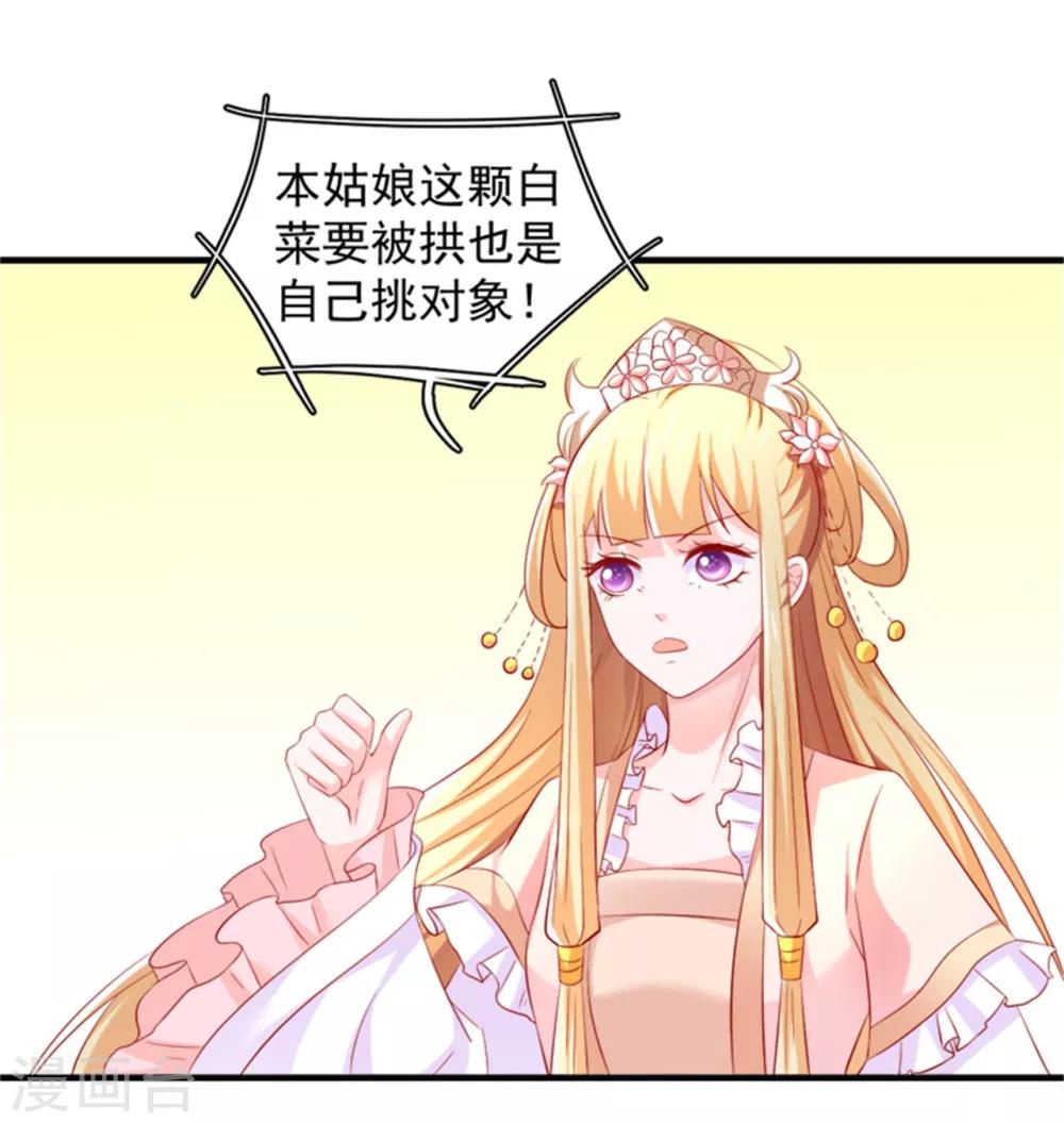 第37话 突如其来的告白-第38话