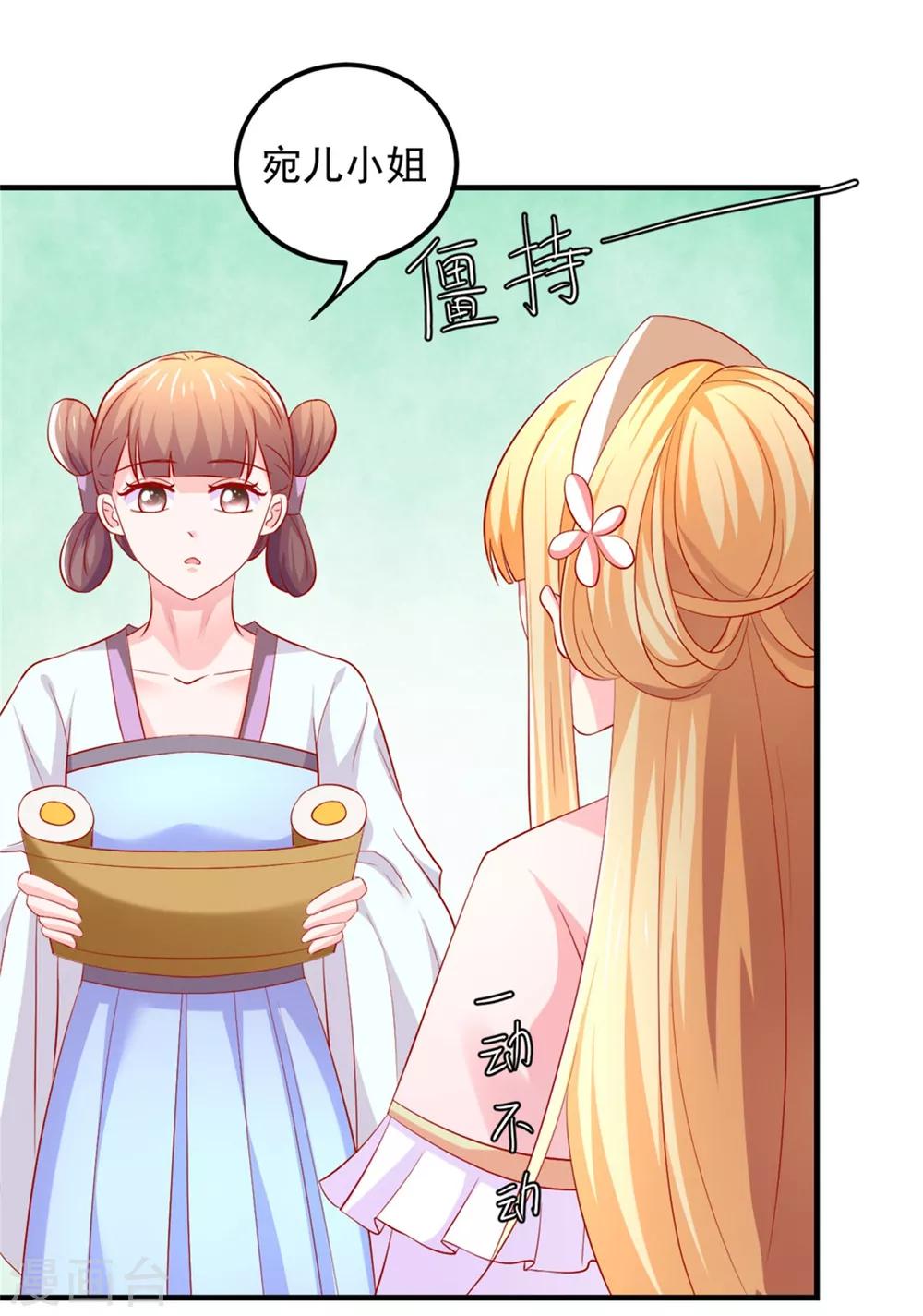 第37话 突如其来的告白-第38话