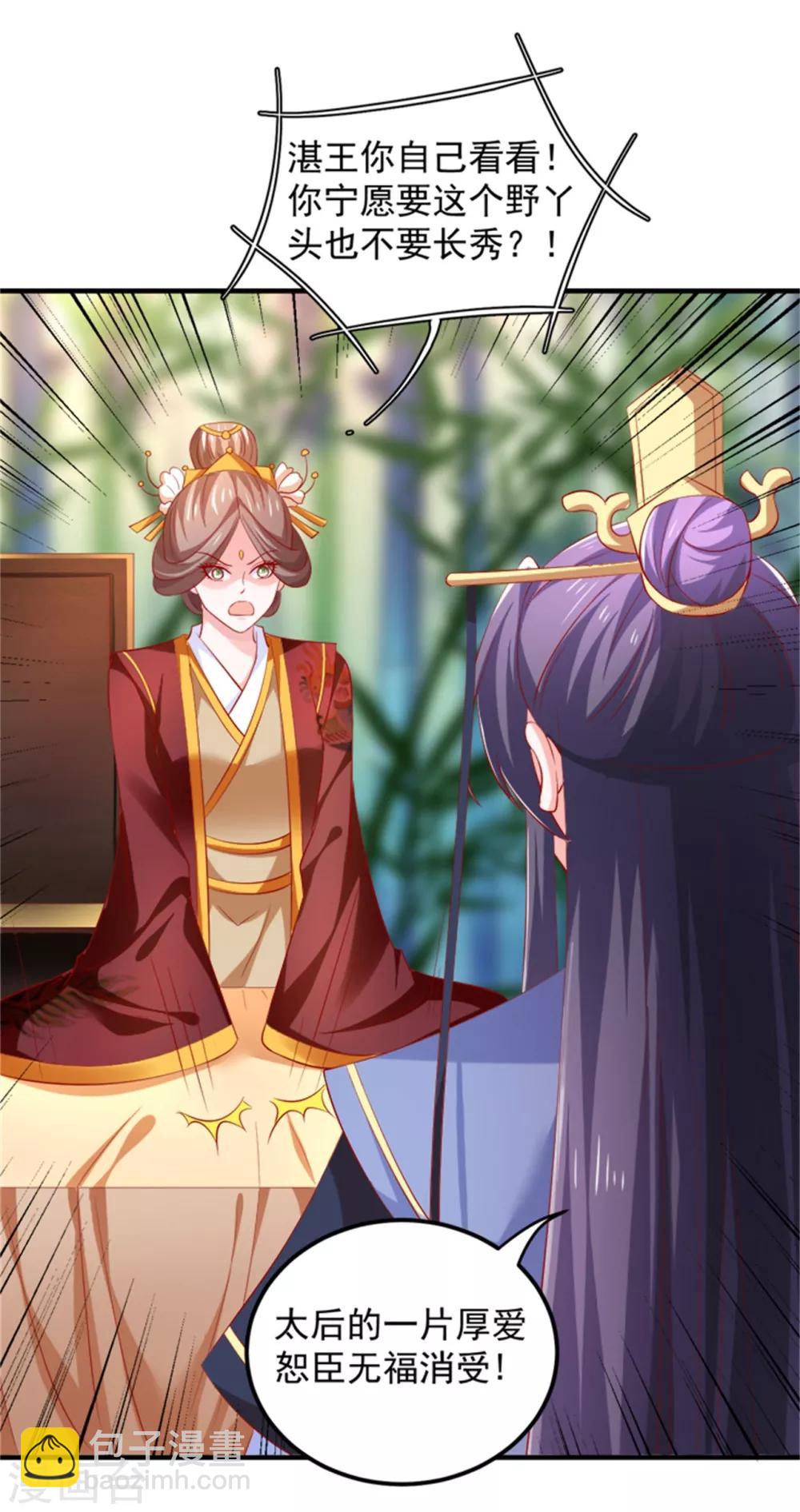 第37话 突如其来的告白-第38话