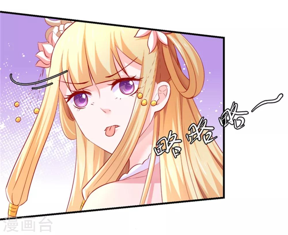 第37话 突如其来的告白-第38话