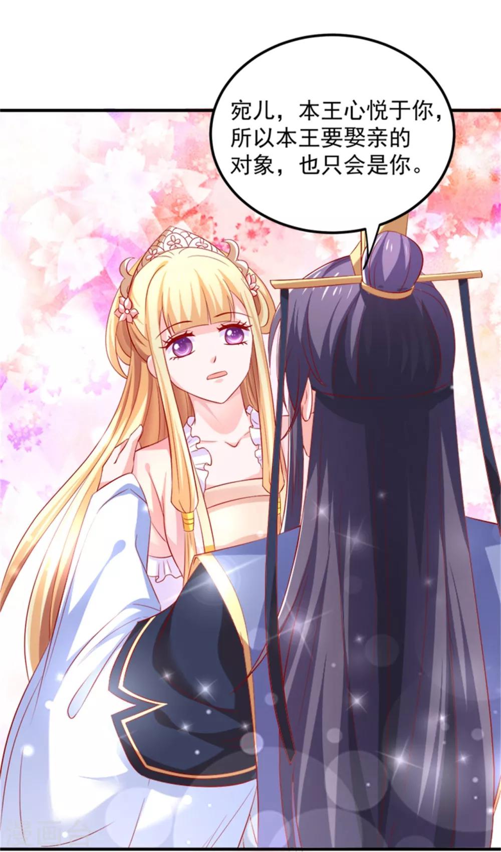 第37话 突如其来的告白-第38话