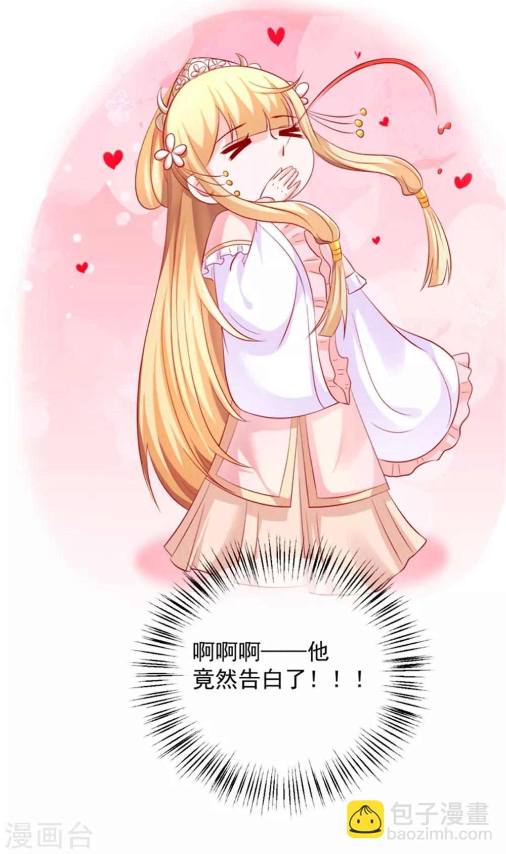 第37话 突如其来的告白-第38话