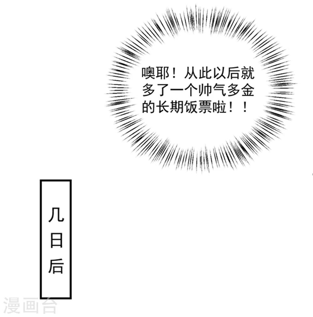 第37话 突如其来的告白-第38话