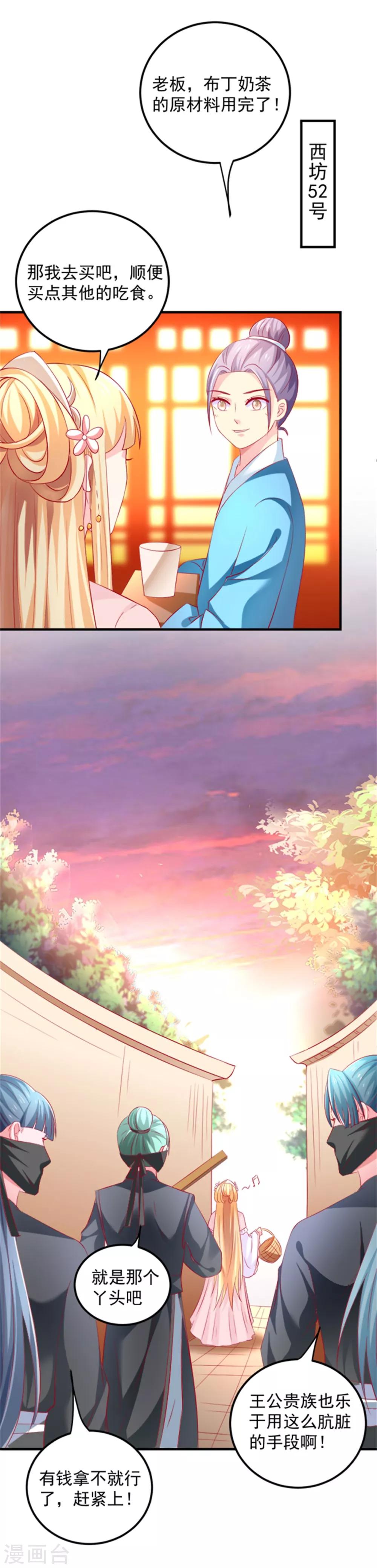 第37话 突如其来的告白-第38话