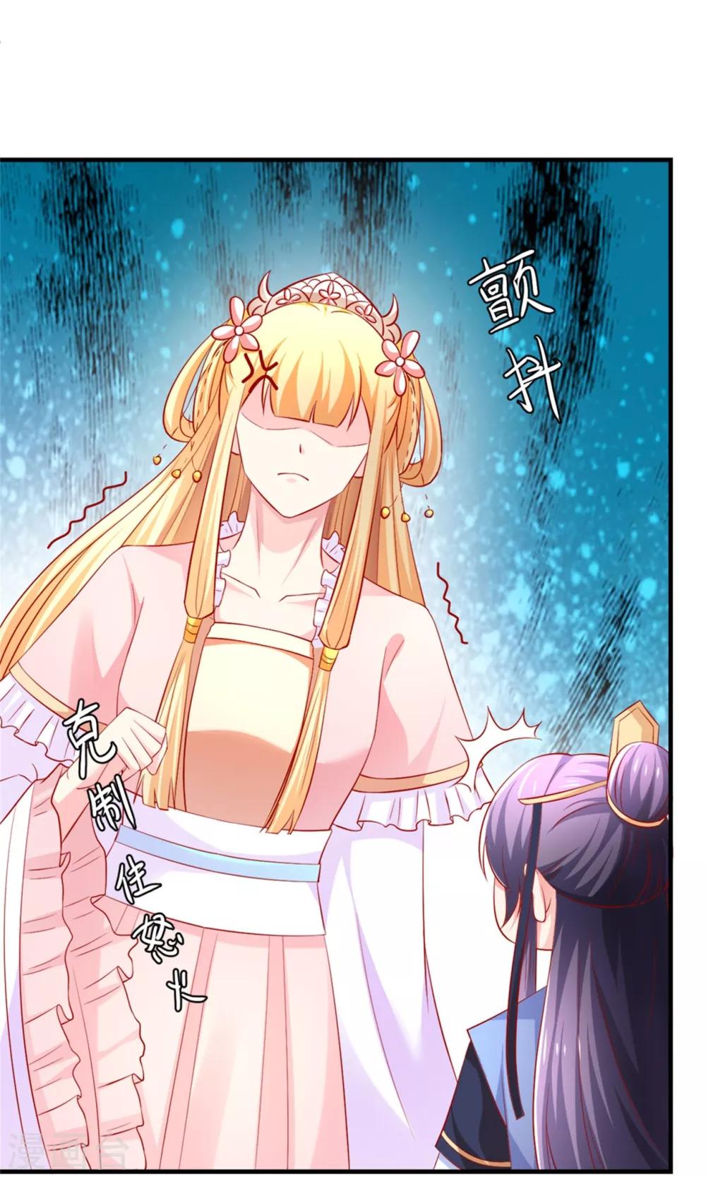 第37话 突如其来的告白-第38话