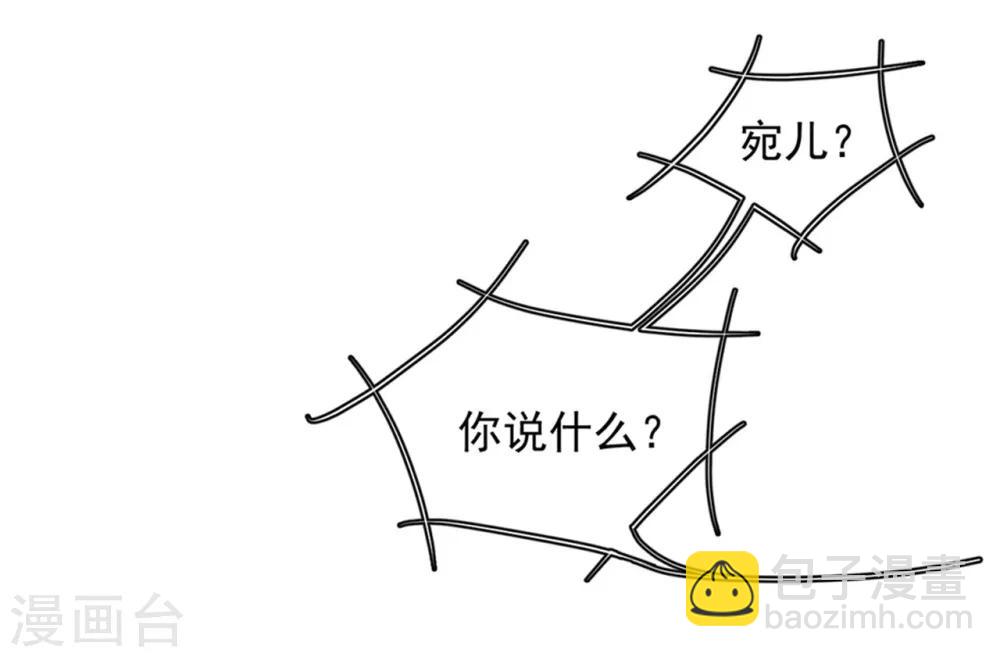 第37话 突如其来的告白-第38话