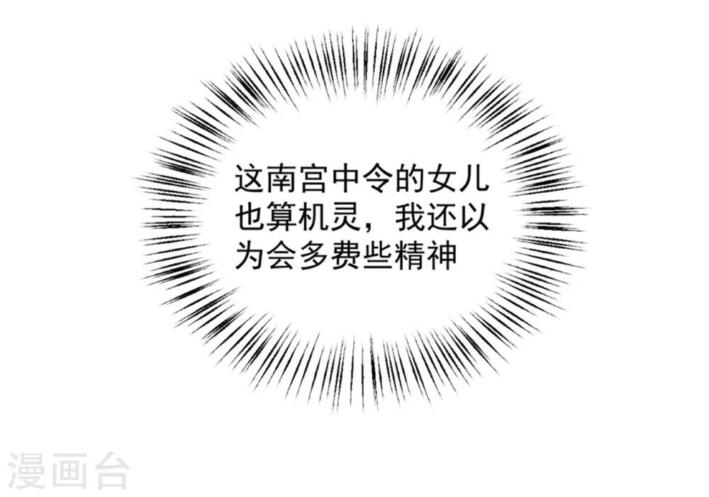 第37话 突如其来的告白-第38话