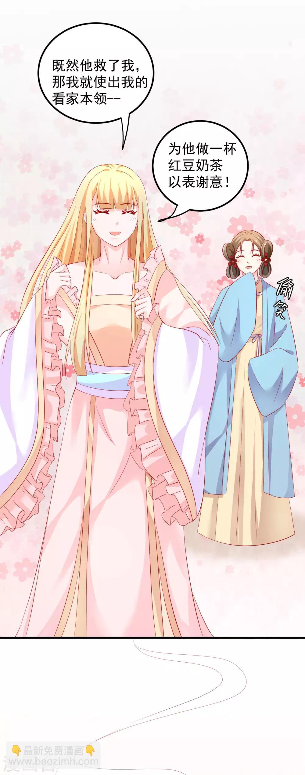 第39话 刺客连连看？！-第40话