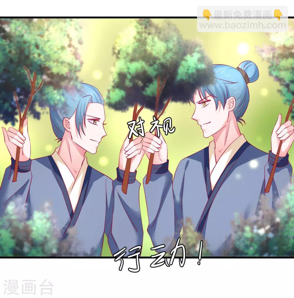 第39话 刺客连连看？！-第40话