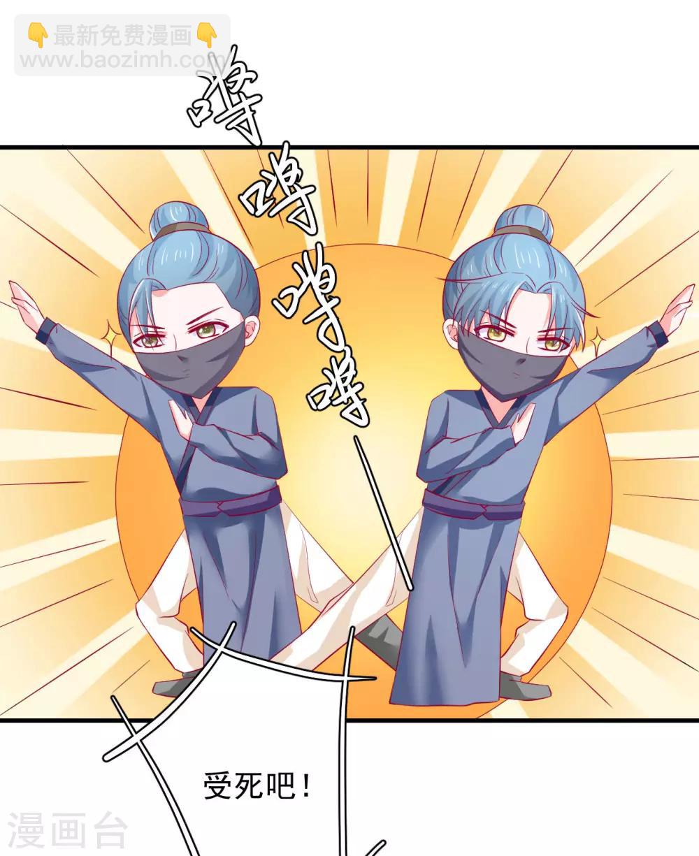 第39话 刺客连连看？！-第40话