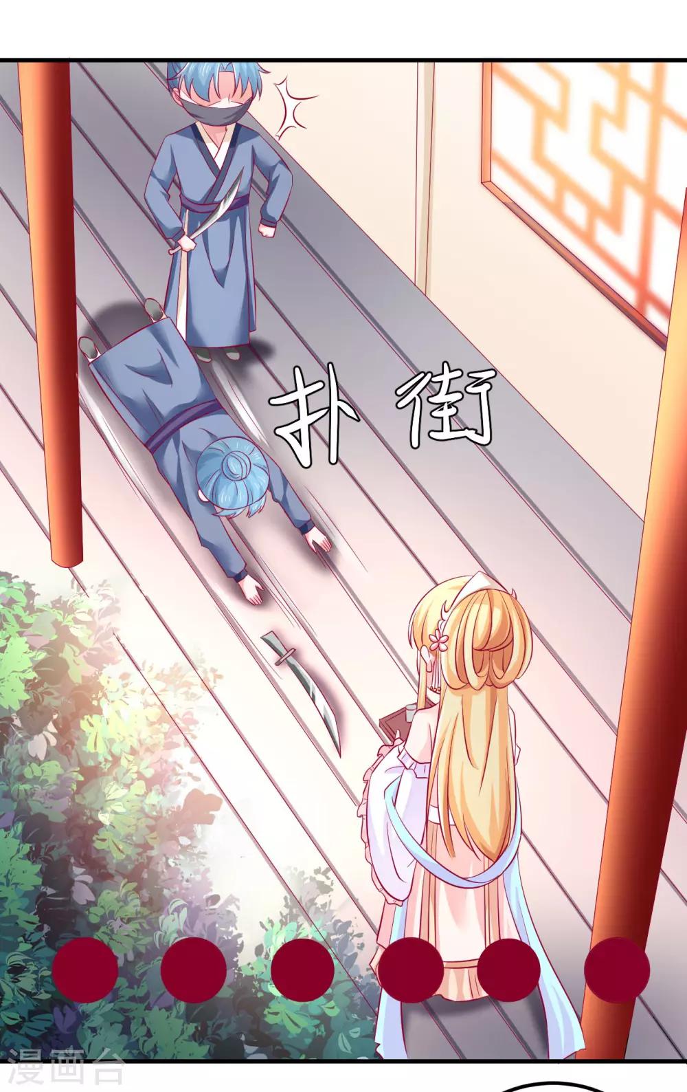 第39话 刺客连连看？！-第40话