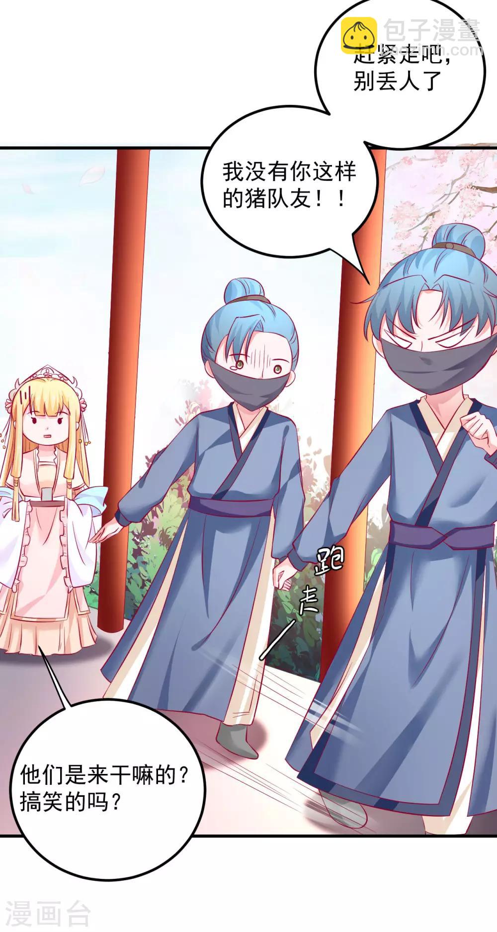 第39话 刺客连连看？！-第40话