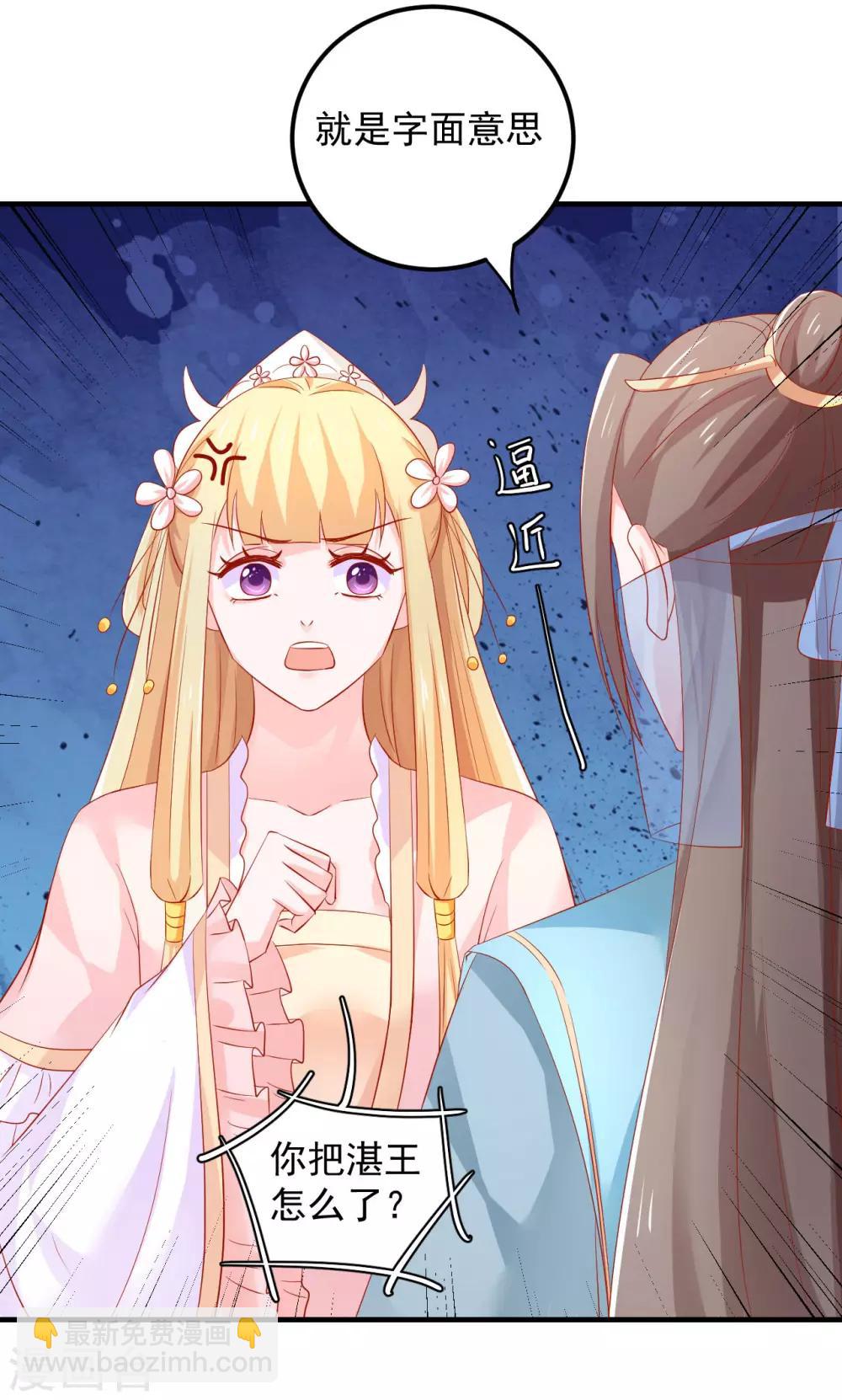 第39话 刺客连连看？！-第40话