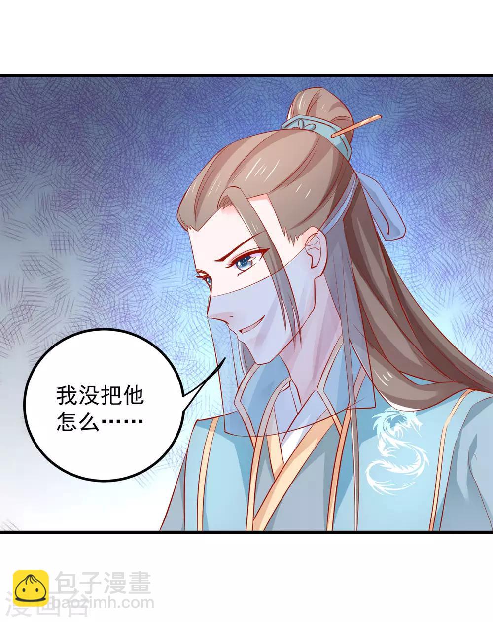 第39话 刺客连连看？！-第40话