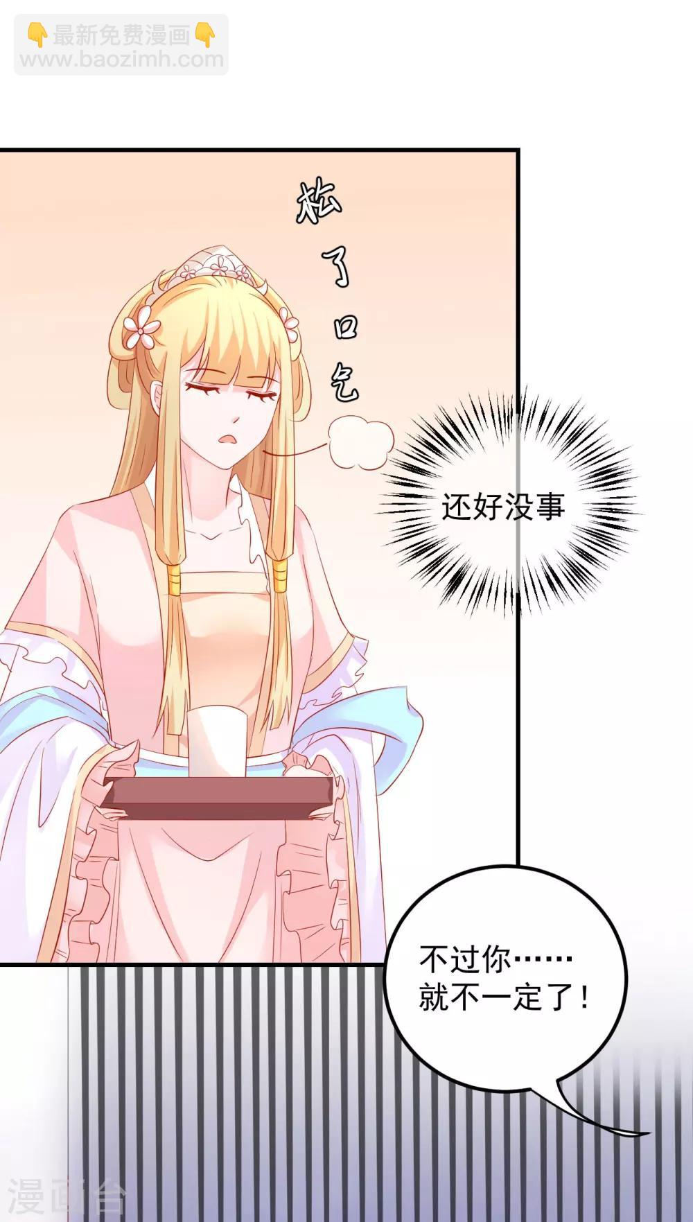 第39话 刺客连连看？！-第40话