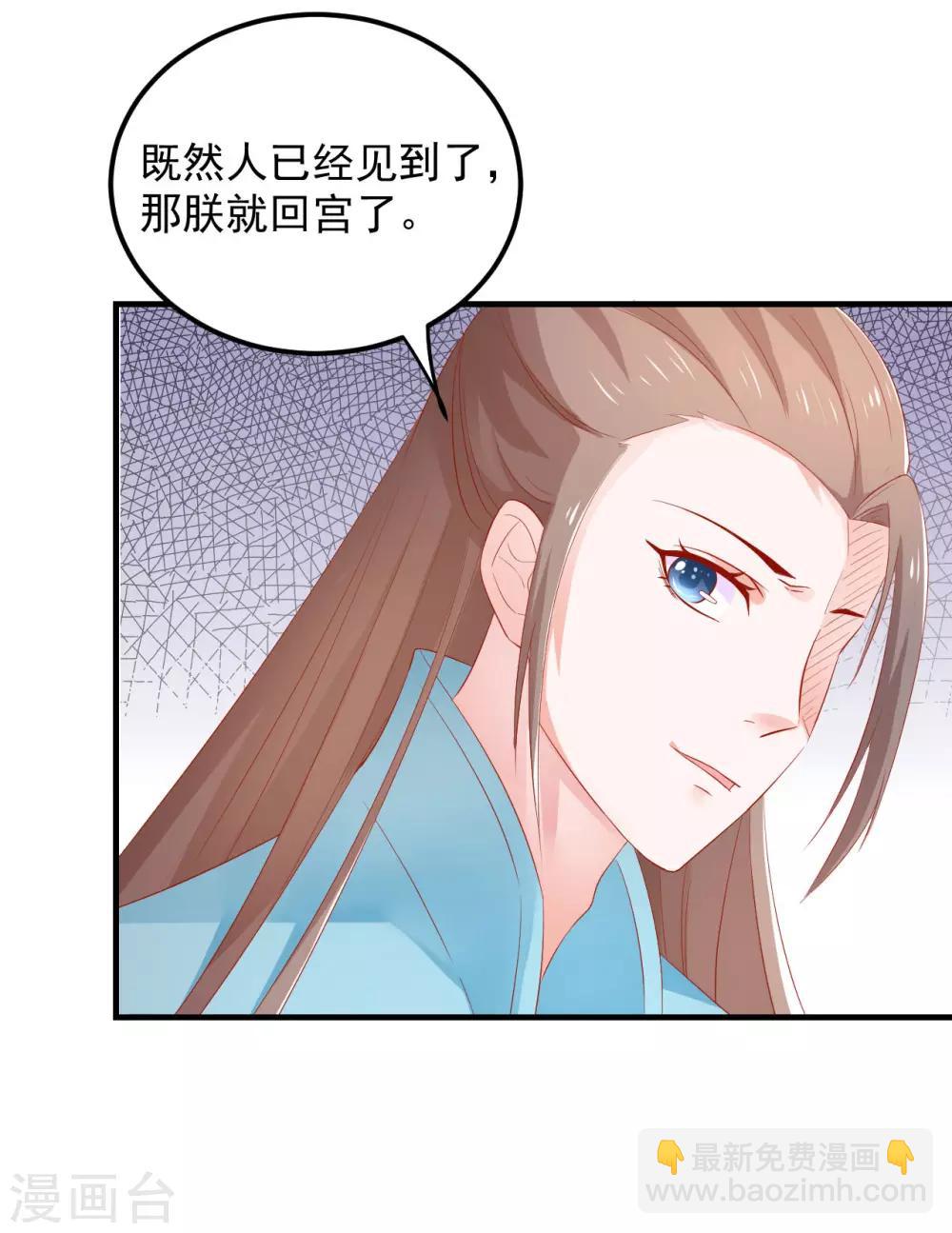 第39话 刺客连连看？！-第40话