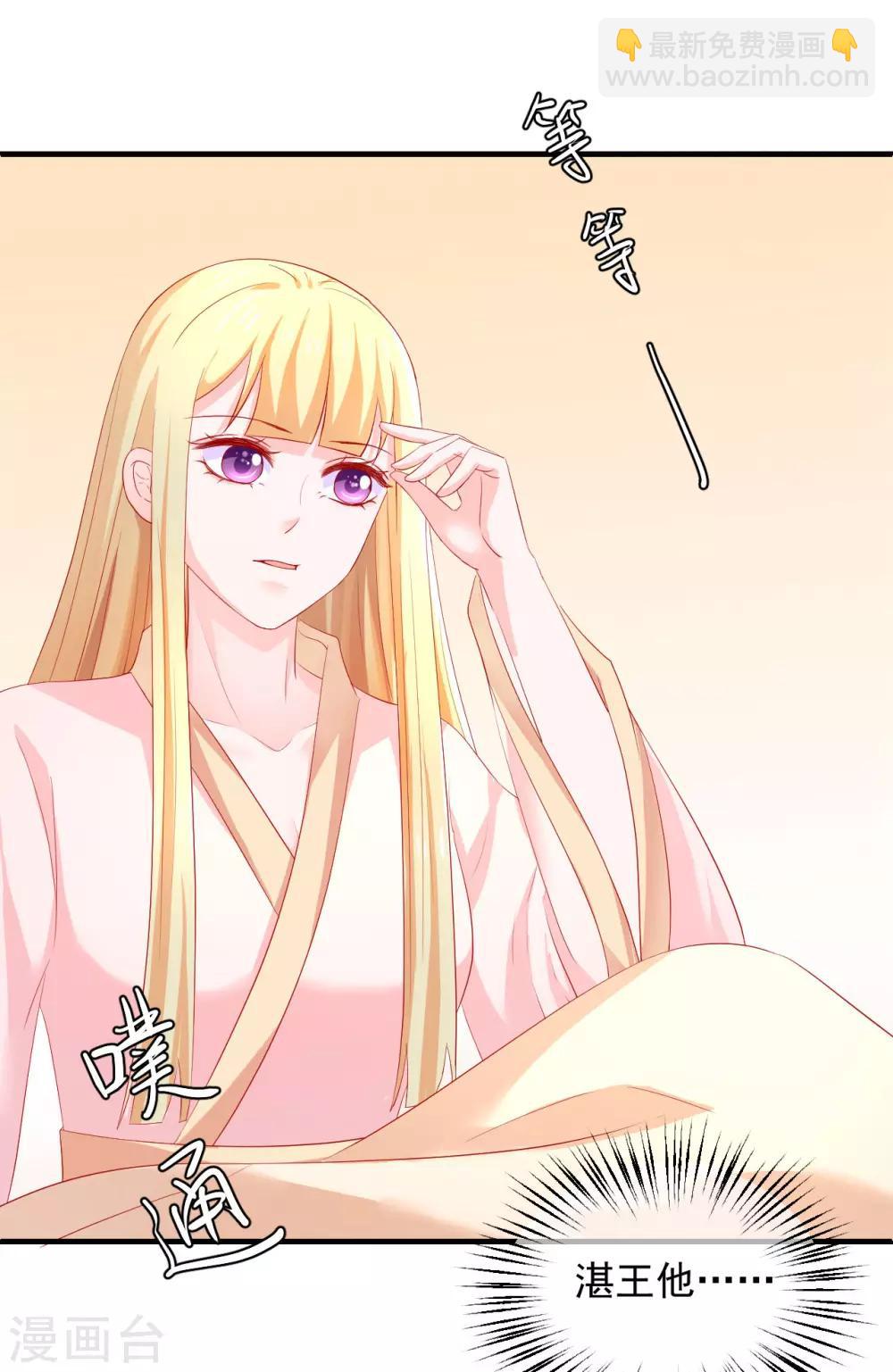 第39话 刺客连连看？！-第40话