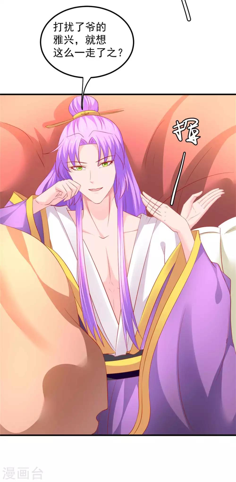 第43话 我不介意你男扮女装-第44话