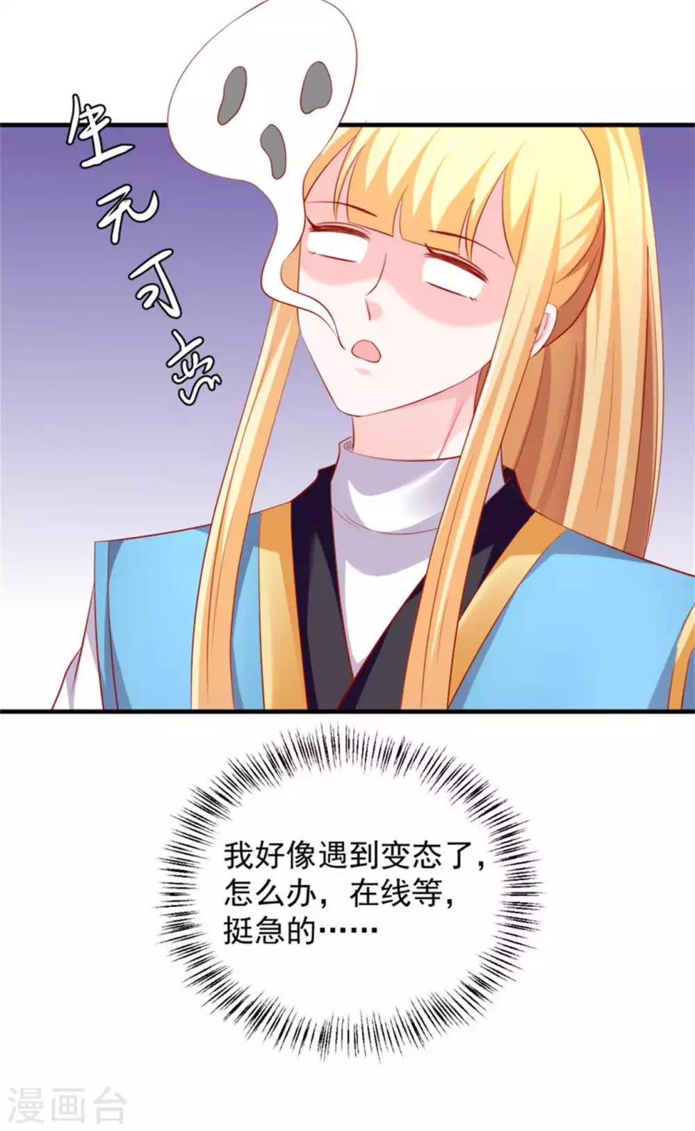 第43话 我不介意你男扮女装-第44话