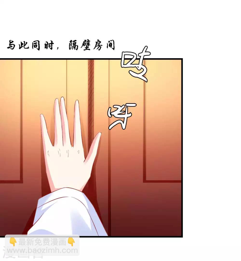 第43话 我不介意你男扮女装-第44话