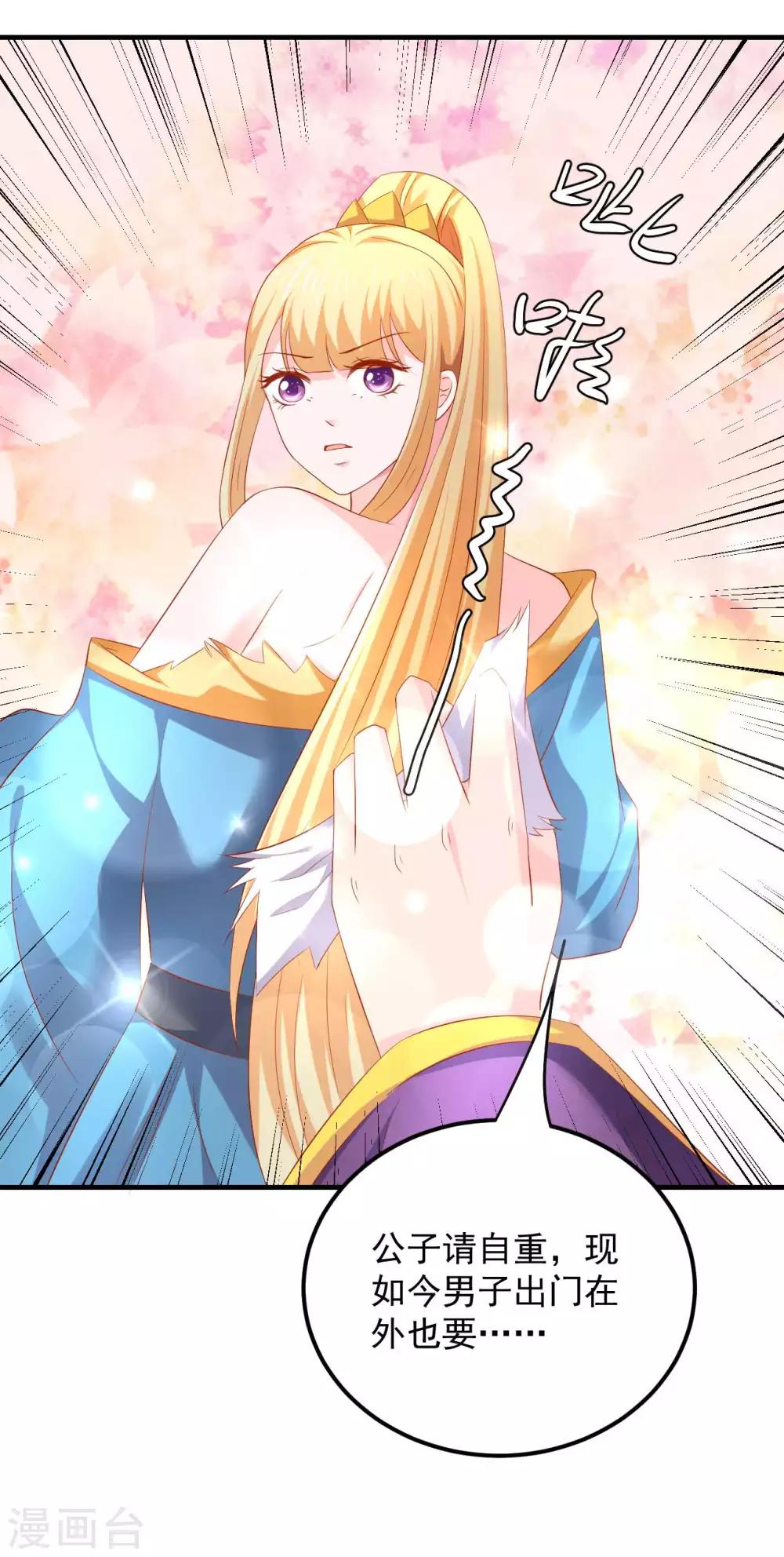 第43话 我不介意你男扮女装-第44话