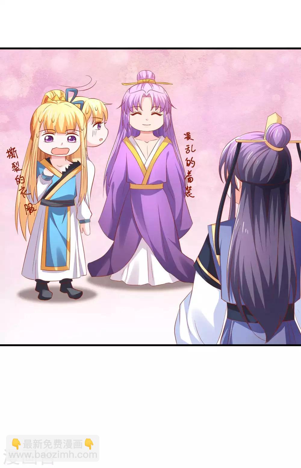 第43话 我不介意你男扮女装-第44话