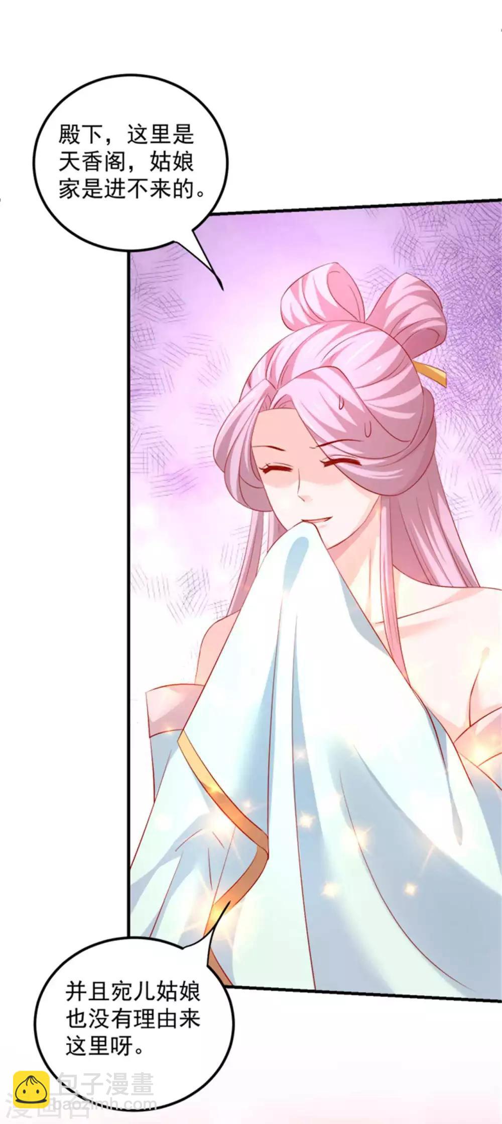 第43话 我不介意你男扮女装-第44话