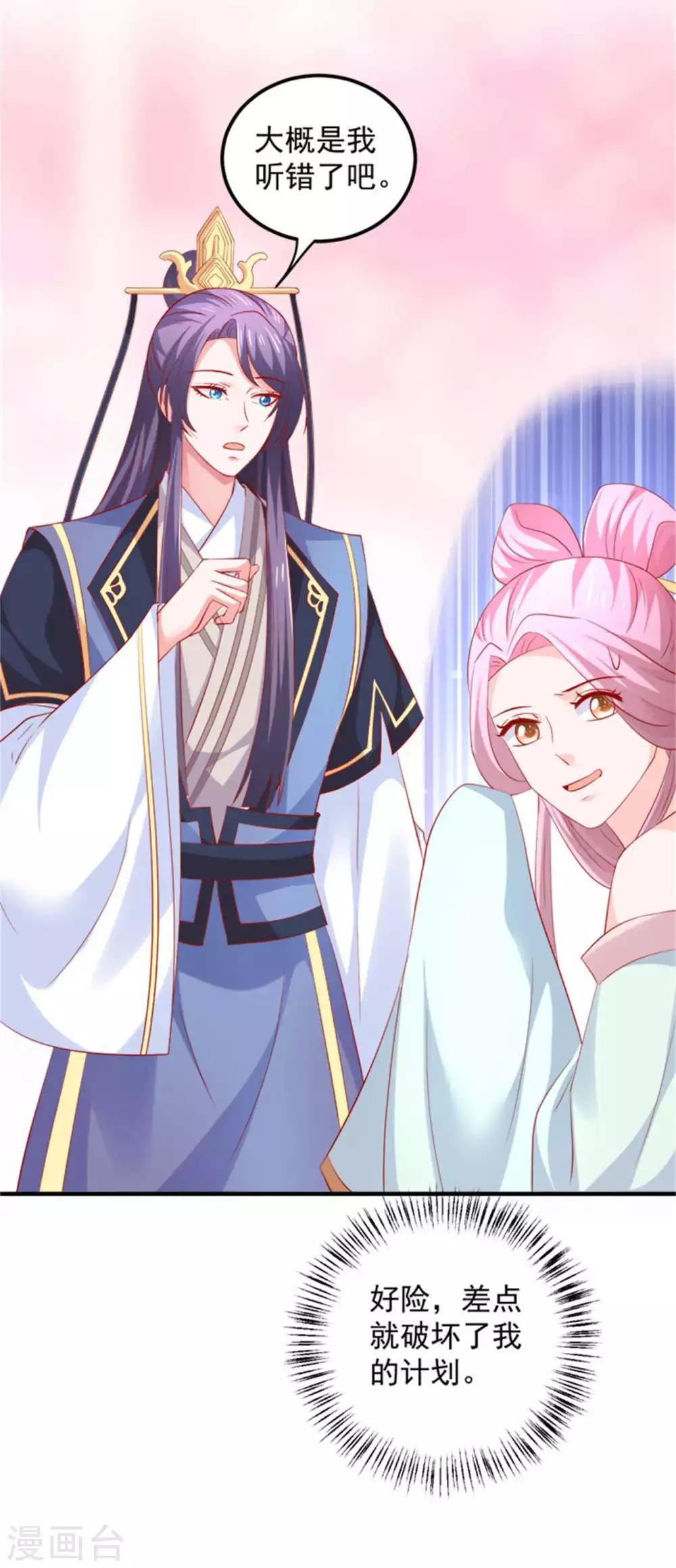 第43话 我不介意你男扮女装-第44话