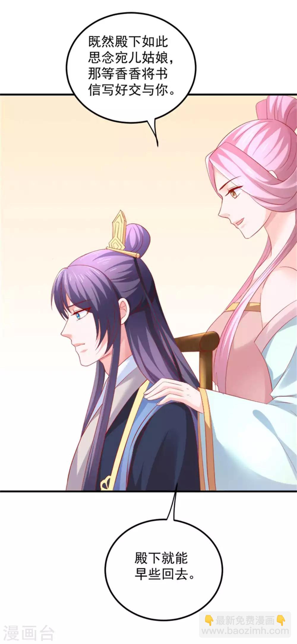 第43话 我不介意你男扮女装-第44话