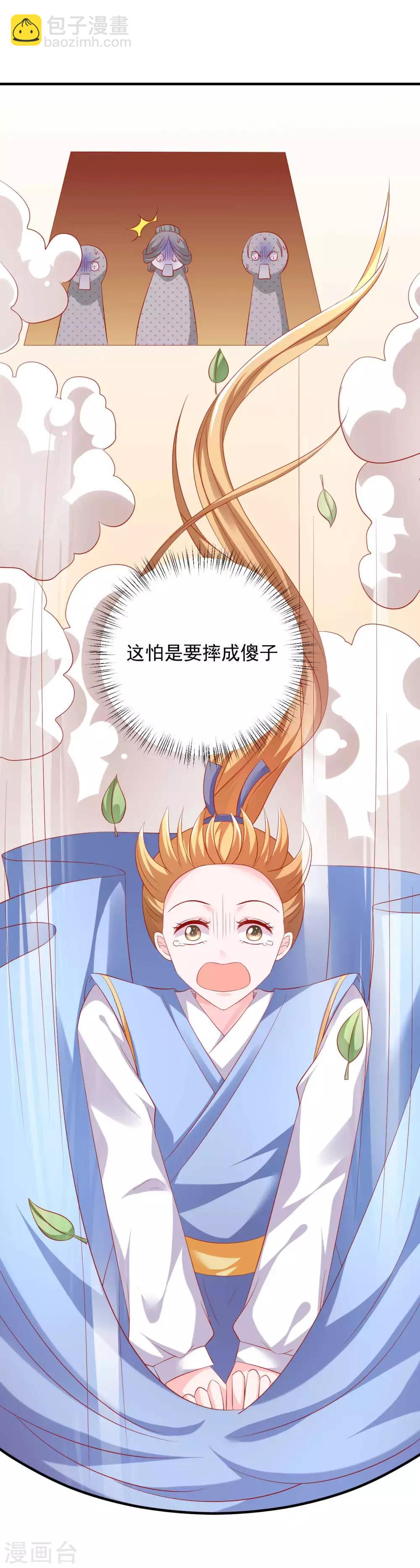 第45话 劳烦姑娘结下账-第46话