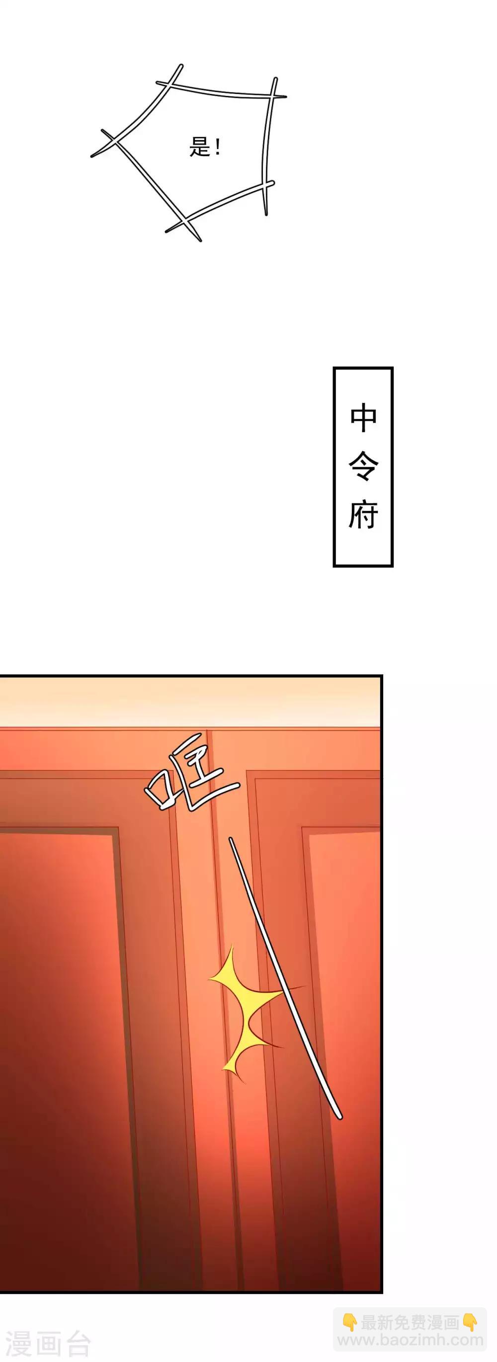 第45话 劳烦姑娘结下账-第46话