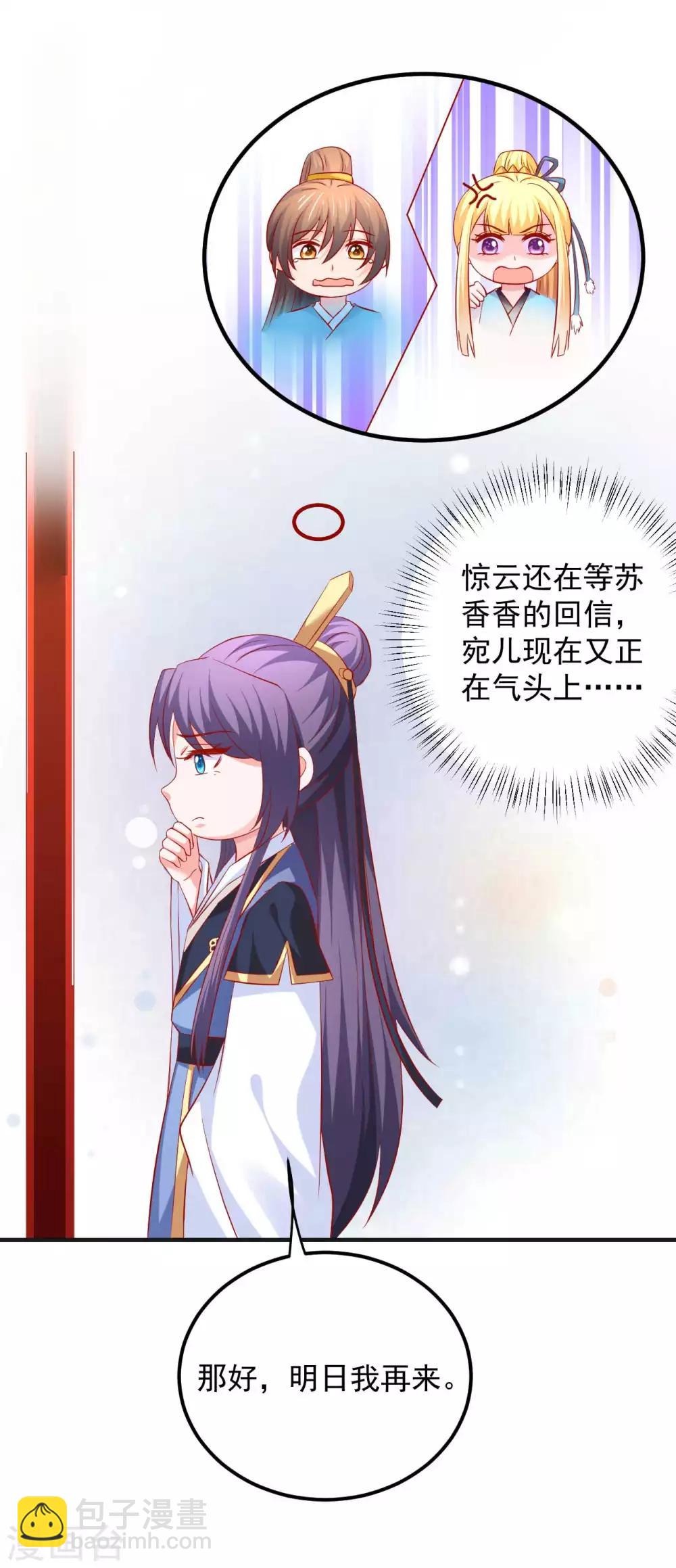 第45话 劳烦姑娘结下账-第46话