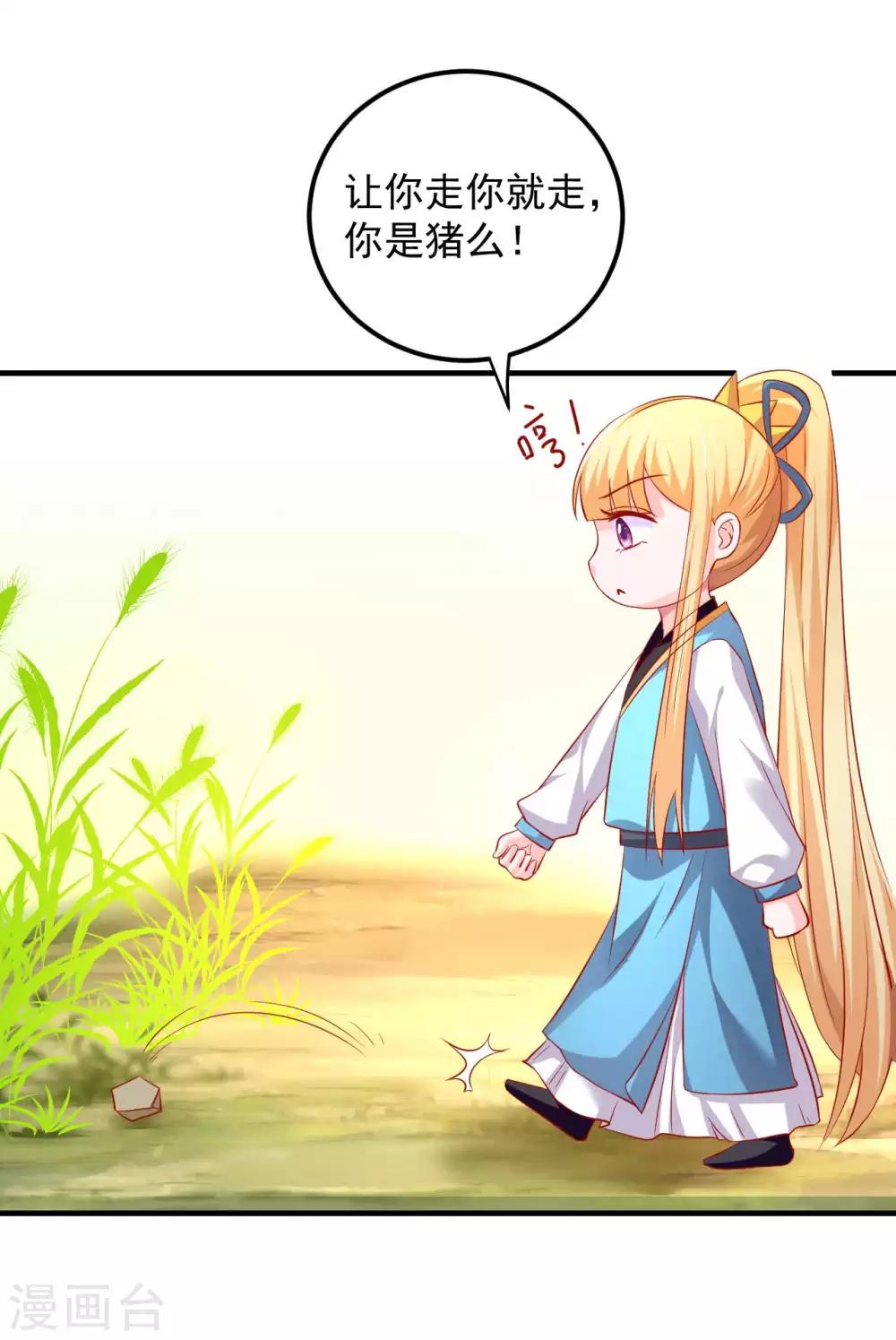 第45话 劳烦姑娘结下账-第46话