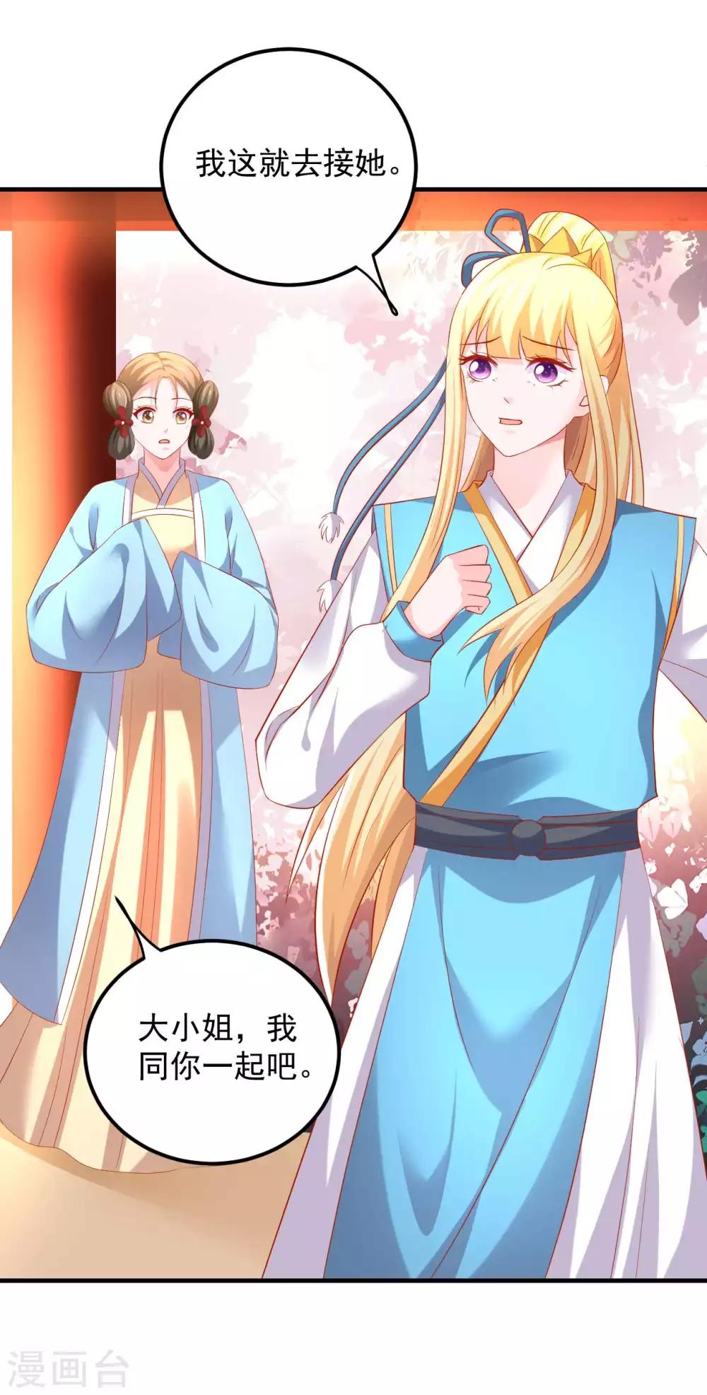 第45话 劳烦姑娘结下账-第46话