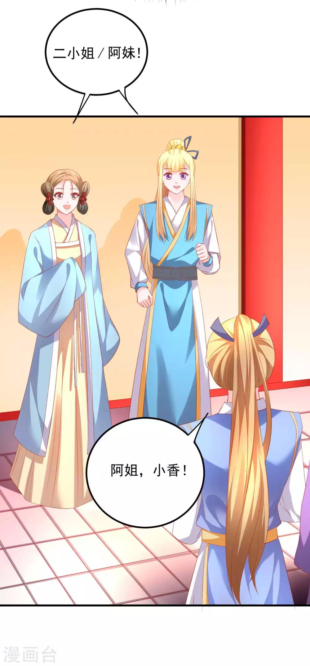 第45话 劳烦姑娘结下账-第46话