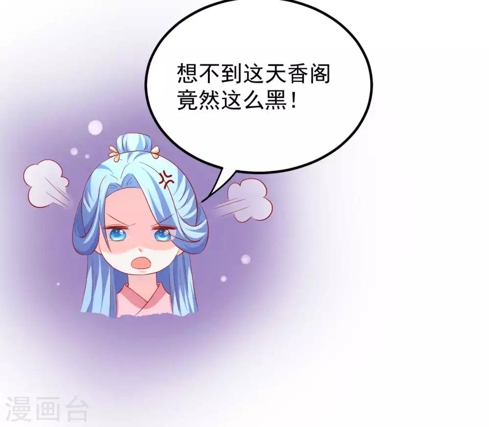 第47话 老板娘，好久不见-第48话