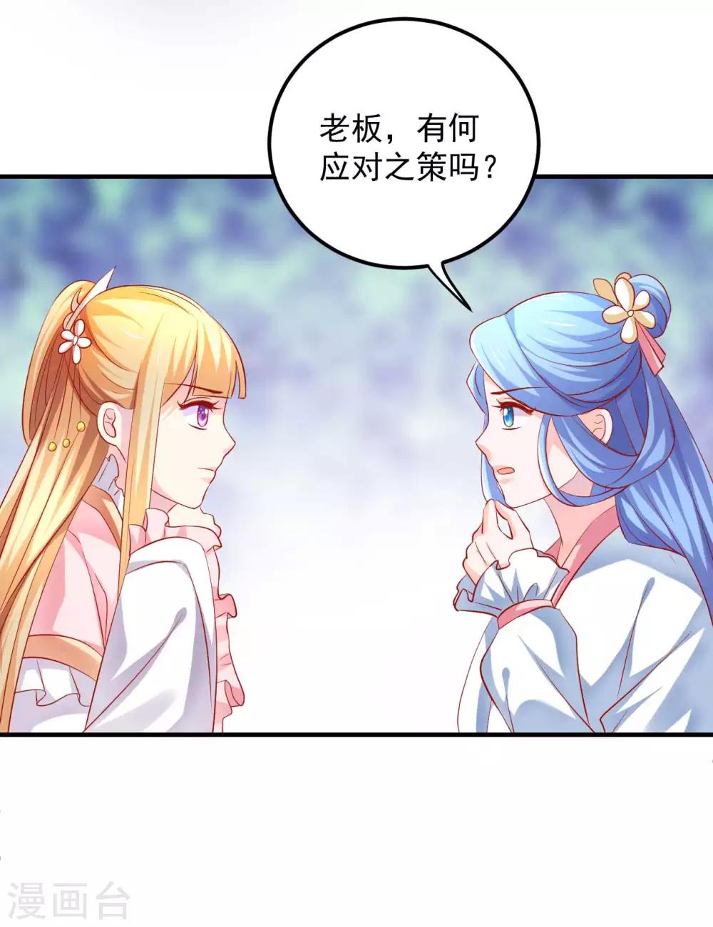第47话 老板娘，好久不见-第48话