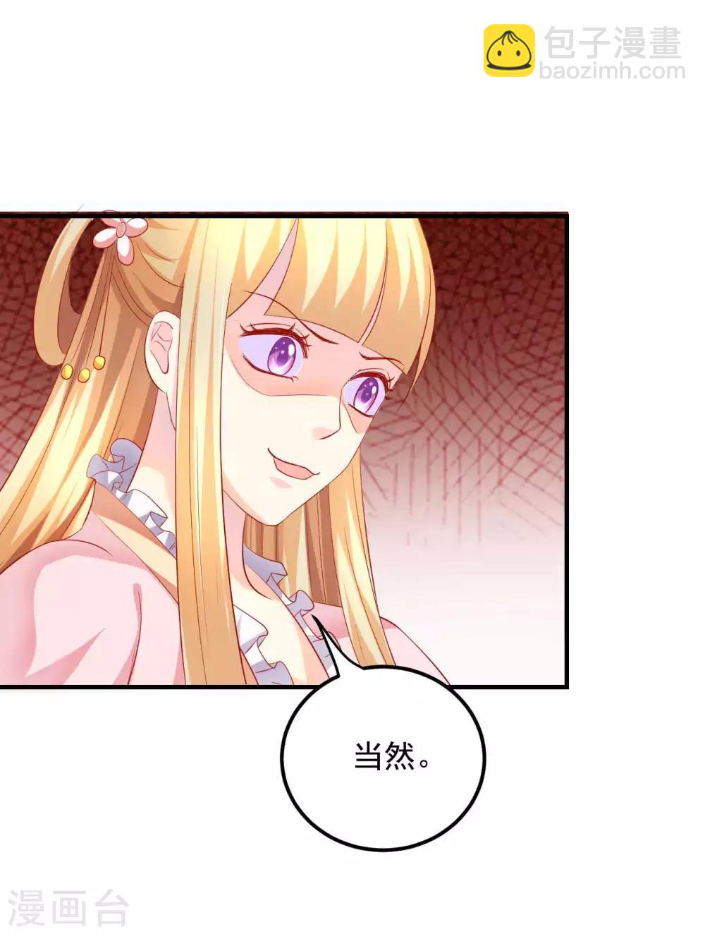 第47话 老板娘，好久不见-第48话